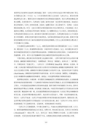 追寻现代(三卷合集)