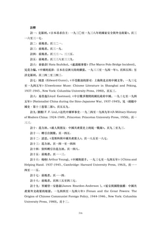 追寻现代(三卷合集)