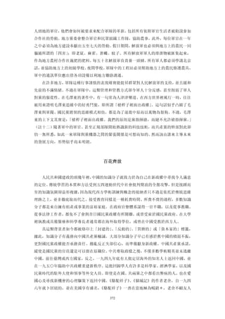 追寻现代(三卷合集)