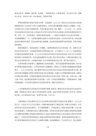 追寻现代(三卷合集)