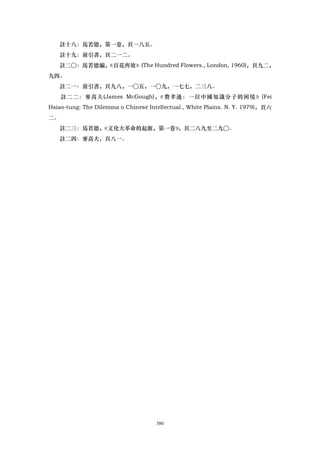 追寻现代(三卷合集)