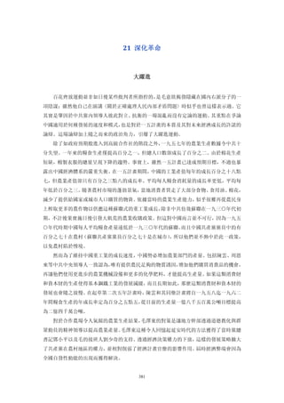 追寻现代(三卷合集)