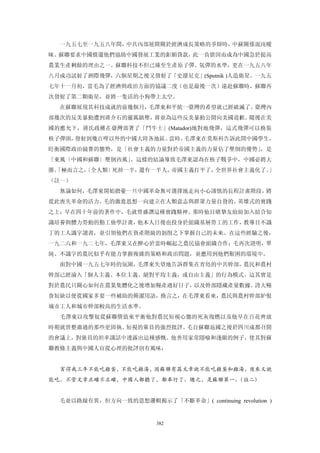 追寻现代(三卷合集)