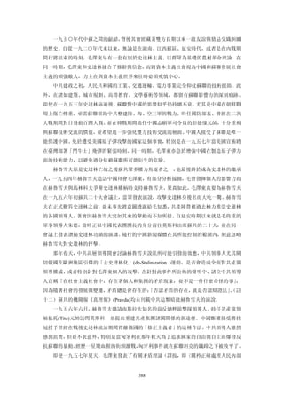 追寻现代(三卷合集)