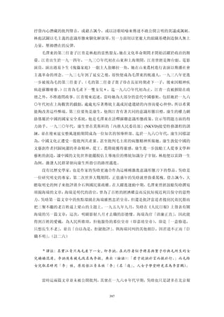 追寻现代(三卷合集)