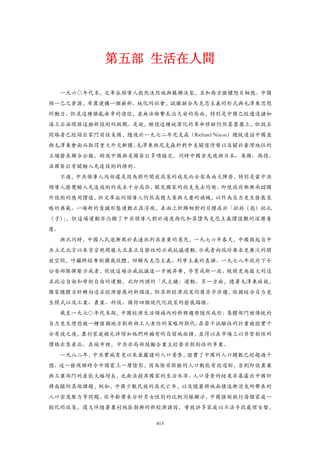 追寻现代(三卷合集)