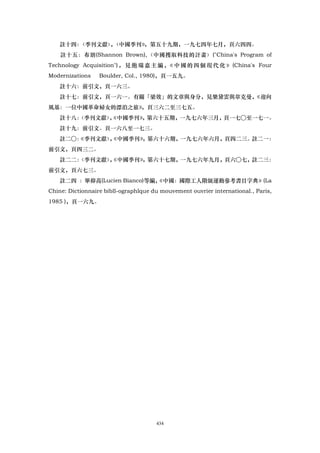 追寻现代(三卷合集)