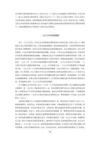 追寻现代(三卷合集)