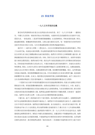 追寻现代(三卷合集)