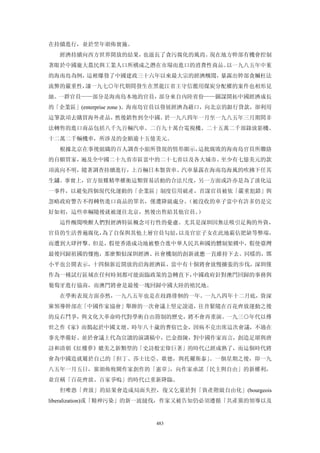 追寻现代(三卷合集)