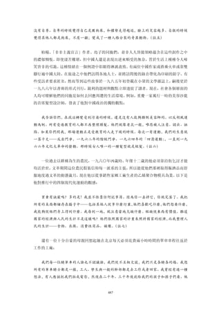 追寻现代(三卷合集)