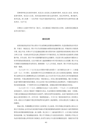 追寻现代(三卷合集)