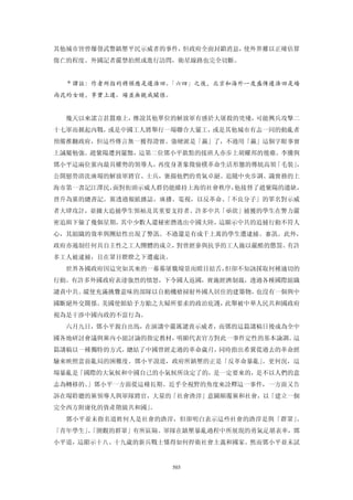 追寻现代(三卷合集)