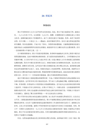 追寻现代(三卷合集)