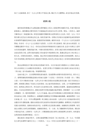 追寻现代(三卷合集)