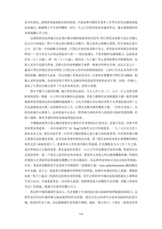 追寻现代(三卷合集)