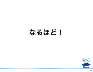 ʤۤɣ




        19
 