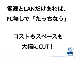 ԴLANС
PCoǡäʤ


 Ȥ⥹ک`
  CUT
               24
 