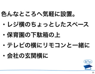ɫʤȤؚXOá
?쥸ΤäȤک`
?@j
?ƥӤκ˥⥳һw
?v

                  25
 