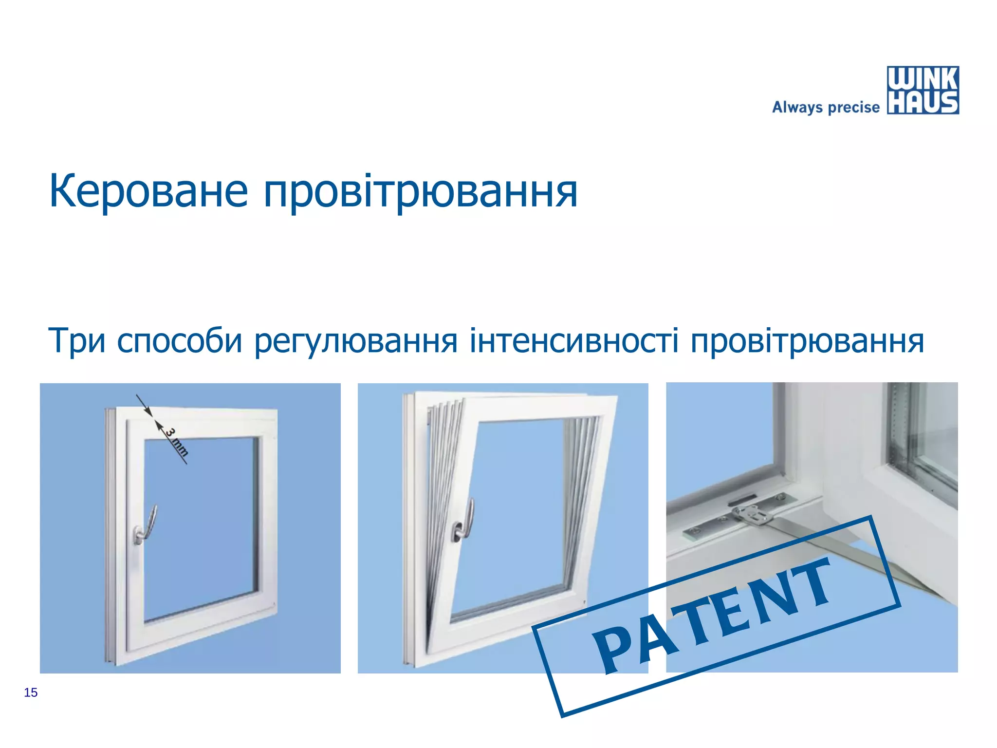 Кероване провітрювання


     Три способи регулювання інтенсивності провітрювання




                                         EN T
                                     PA T
15
 