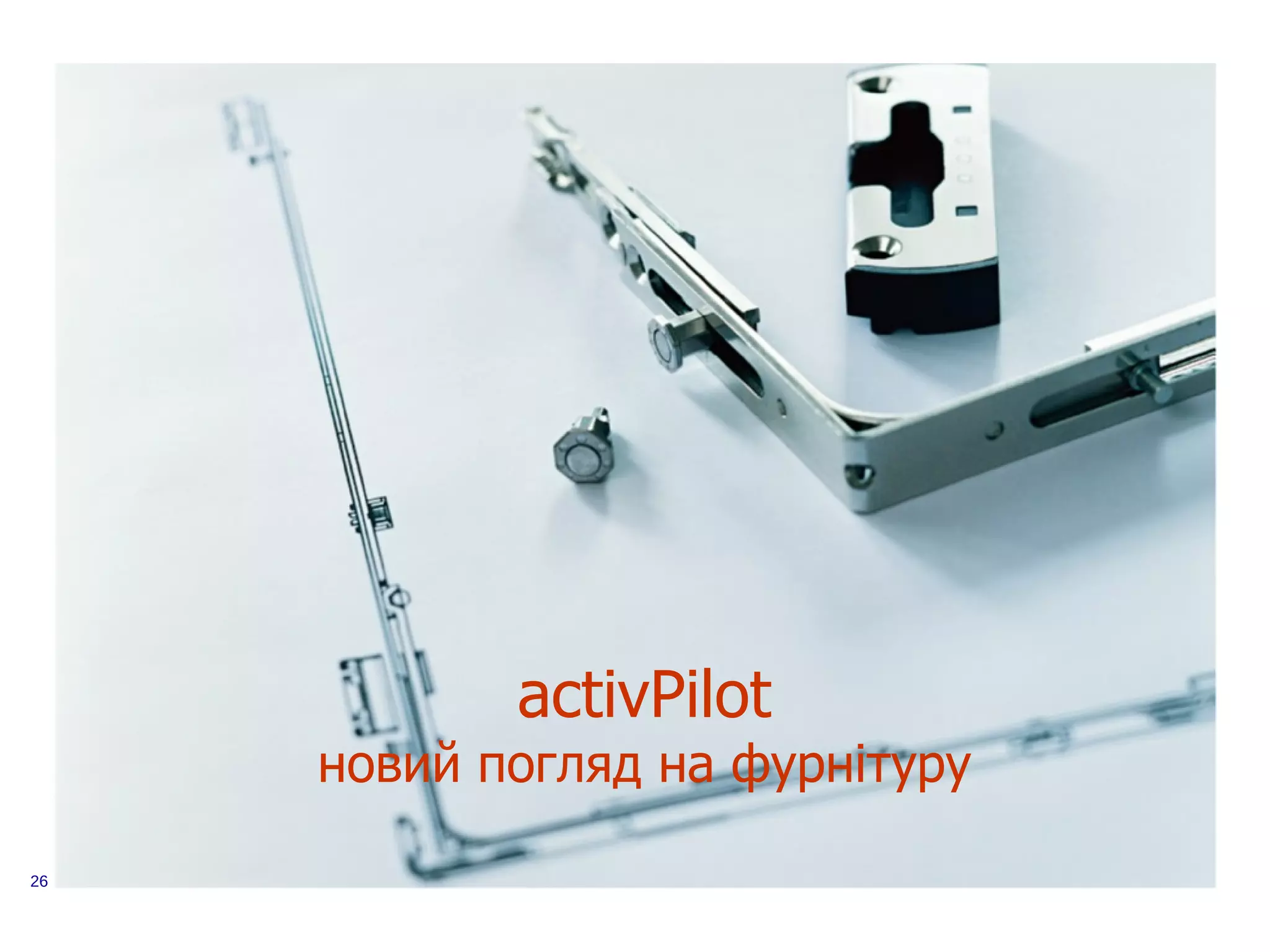 activPilot
     новий погляд на фурнітуру

26
 