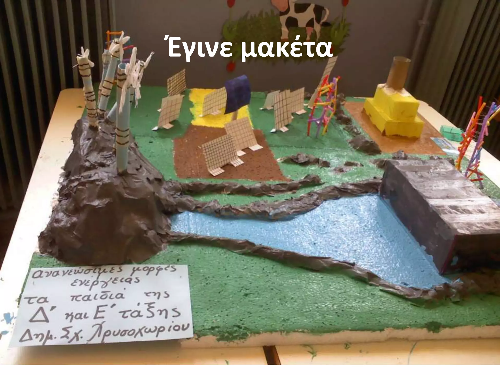 Ζγινε μακζτα
 