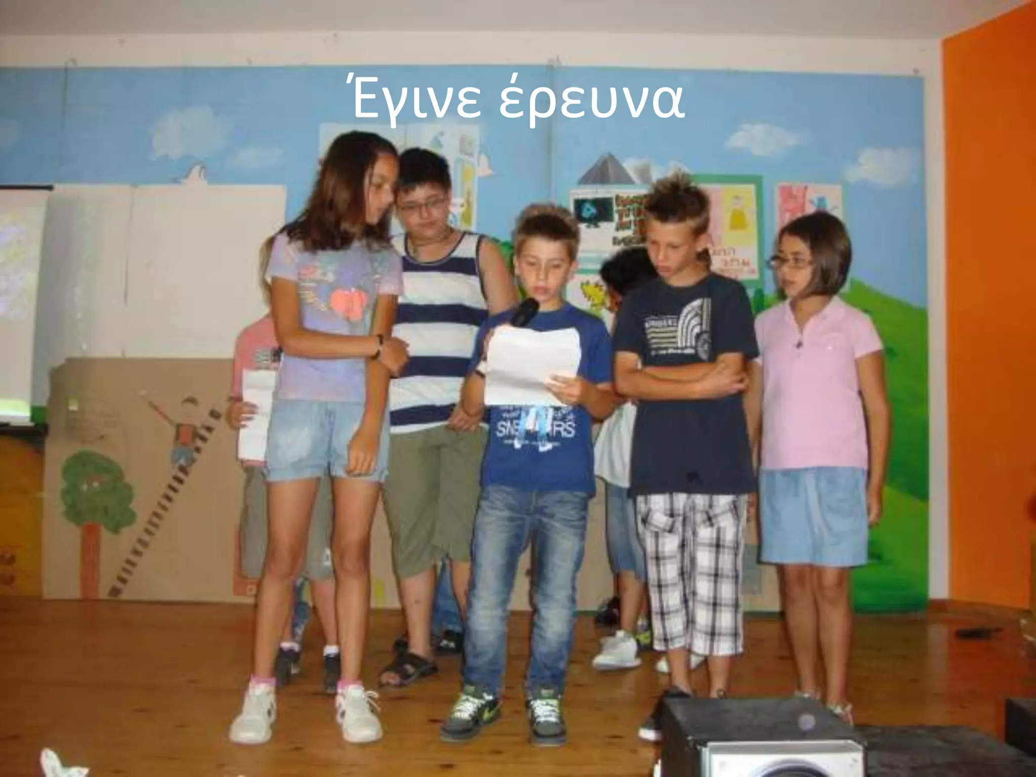 Ζγινε ζρευνα
 