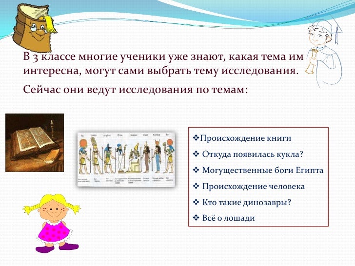 Школьный проект - стоит ли так сильно пугаться? Как писать школьные проекты U-ma