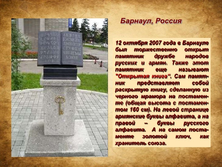 на памятнике какому литературу