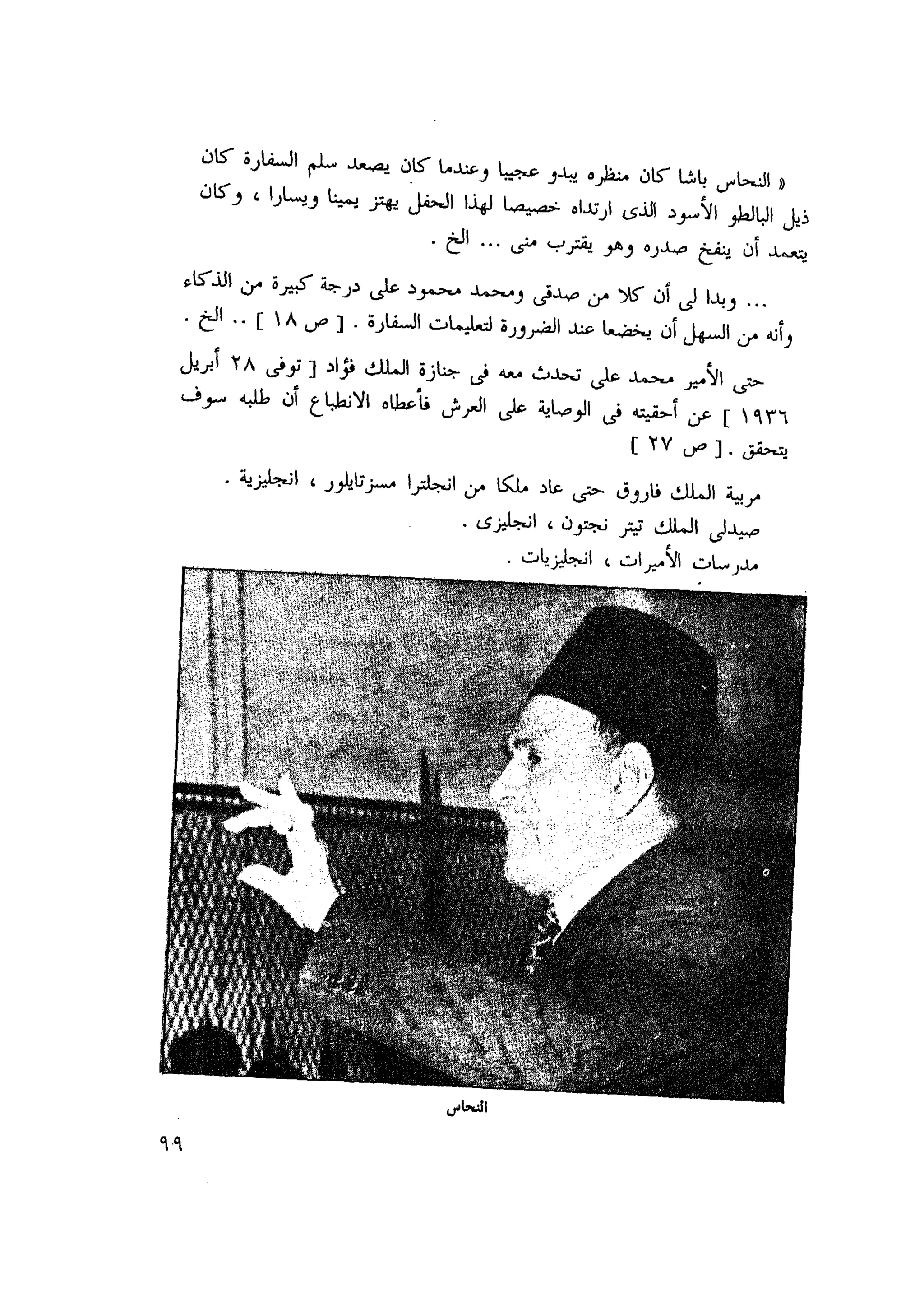 أحمد عادل كمال النقط فوق الحروف الاخوان المسلمون