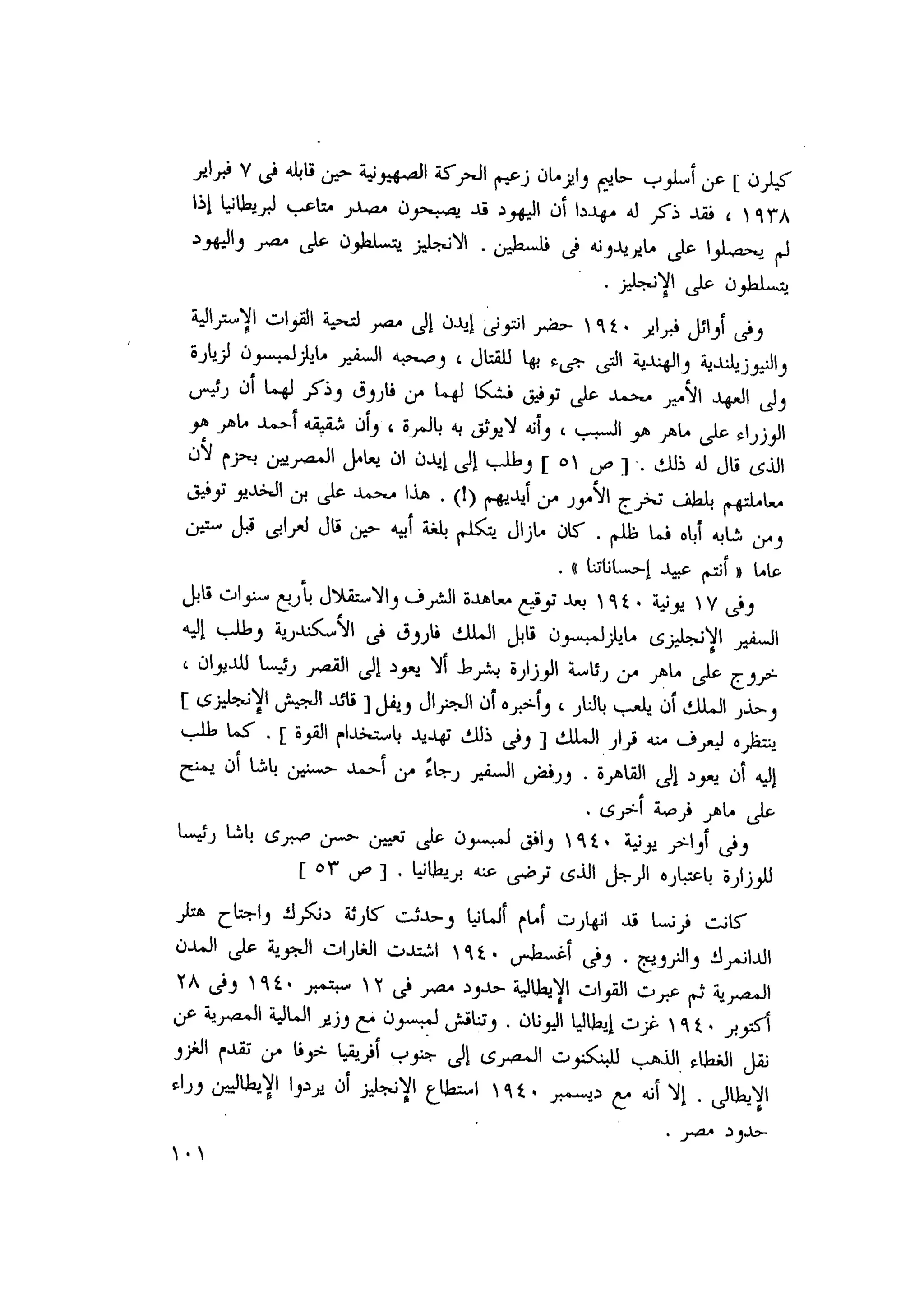 أحمد عادل كمال النقط فوق الحروف الاخوان المسلمون