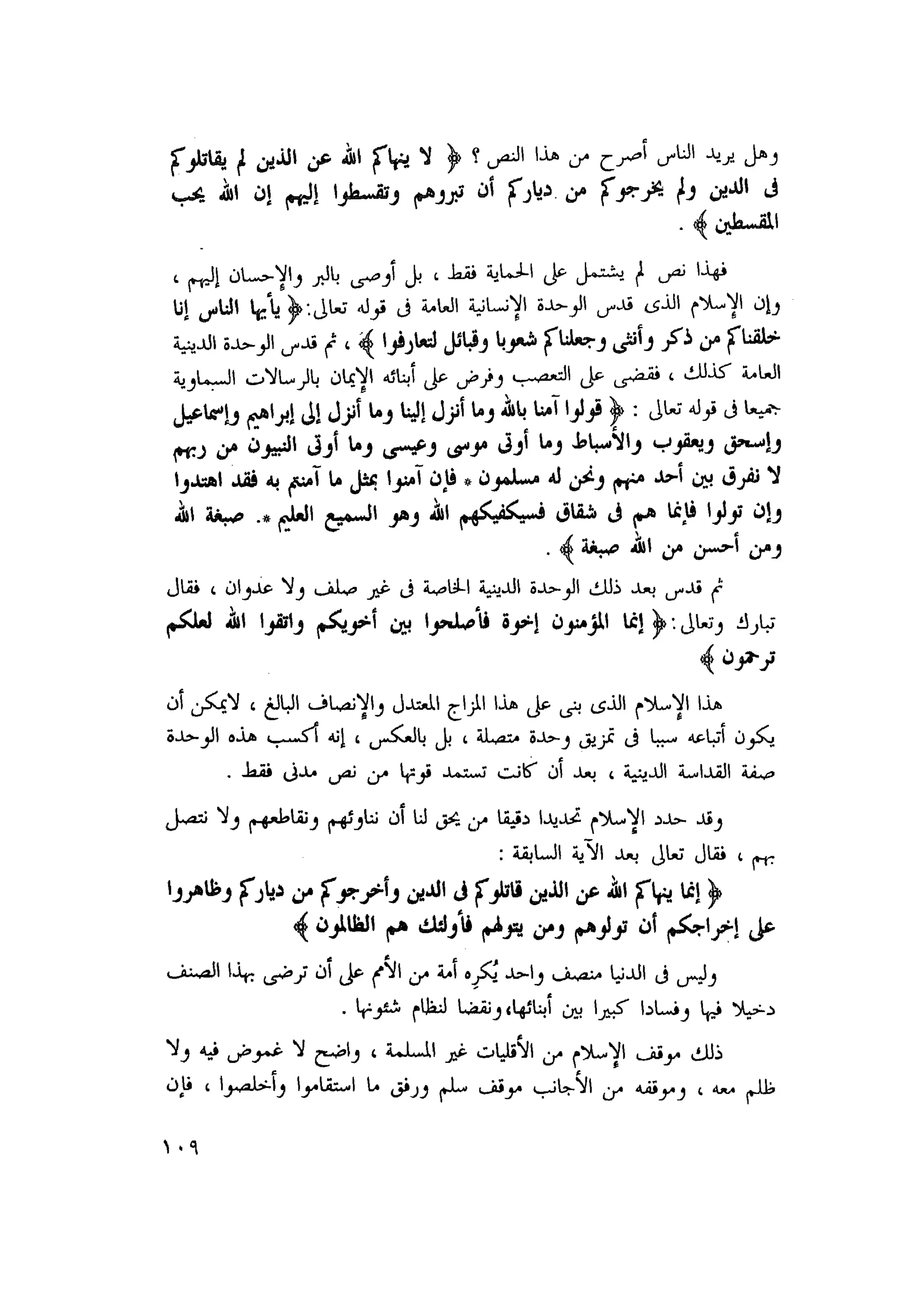 أحمد عادل كمال النقط فوق الحروف الاخوان المسلمون