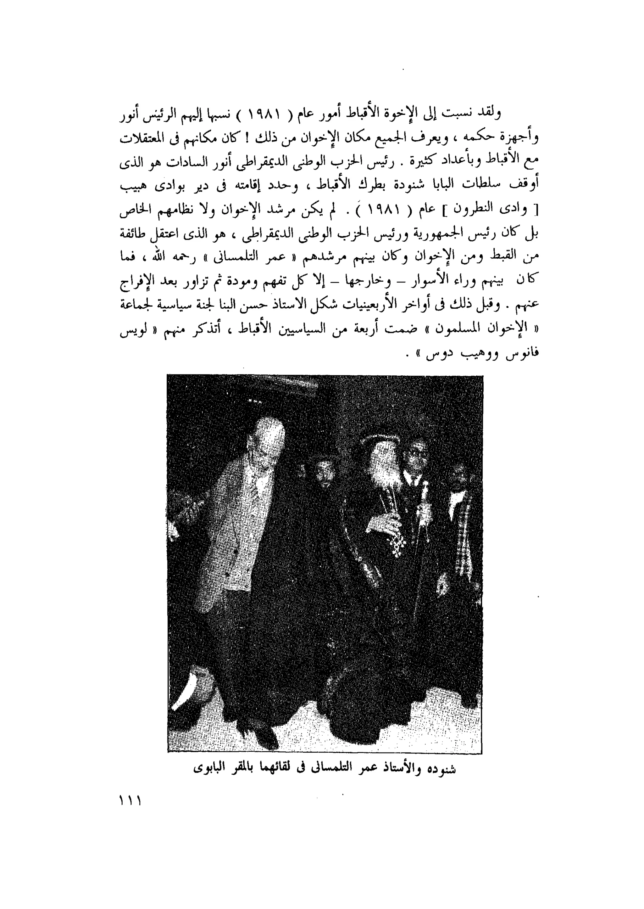 أحمد عادل كمال النقط فوق الحروف الاخوان المسلمون