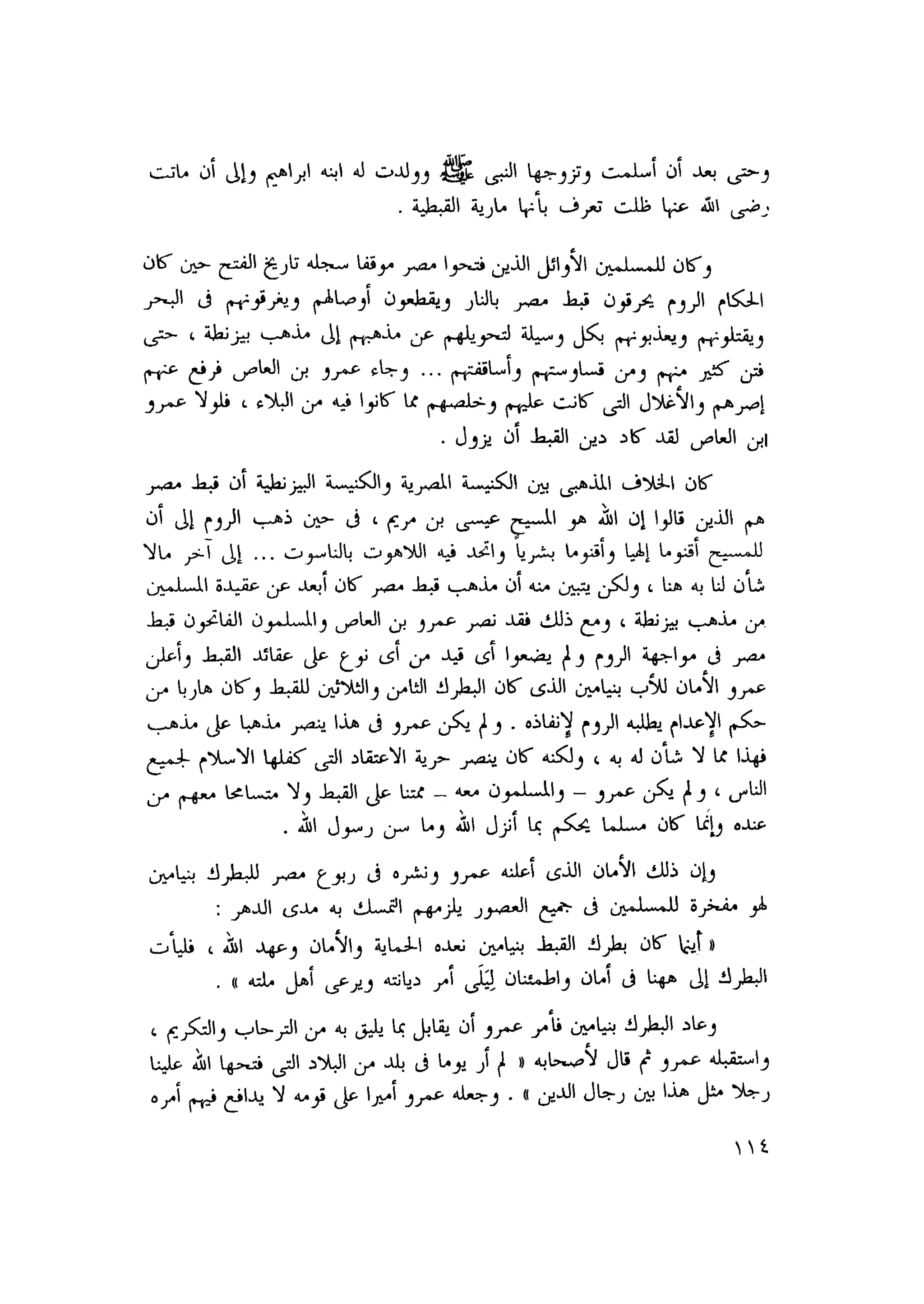 أحمد عادل كمال النقط فوق الحروف الاخوان المسلمون