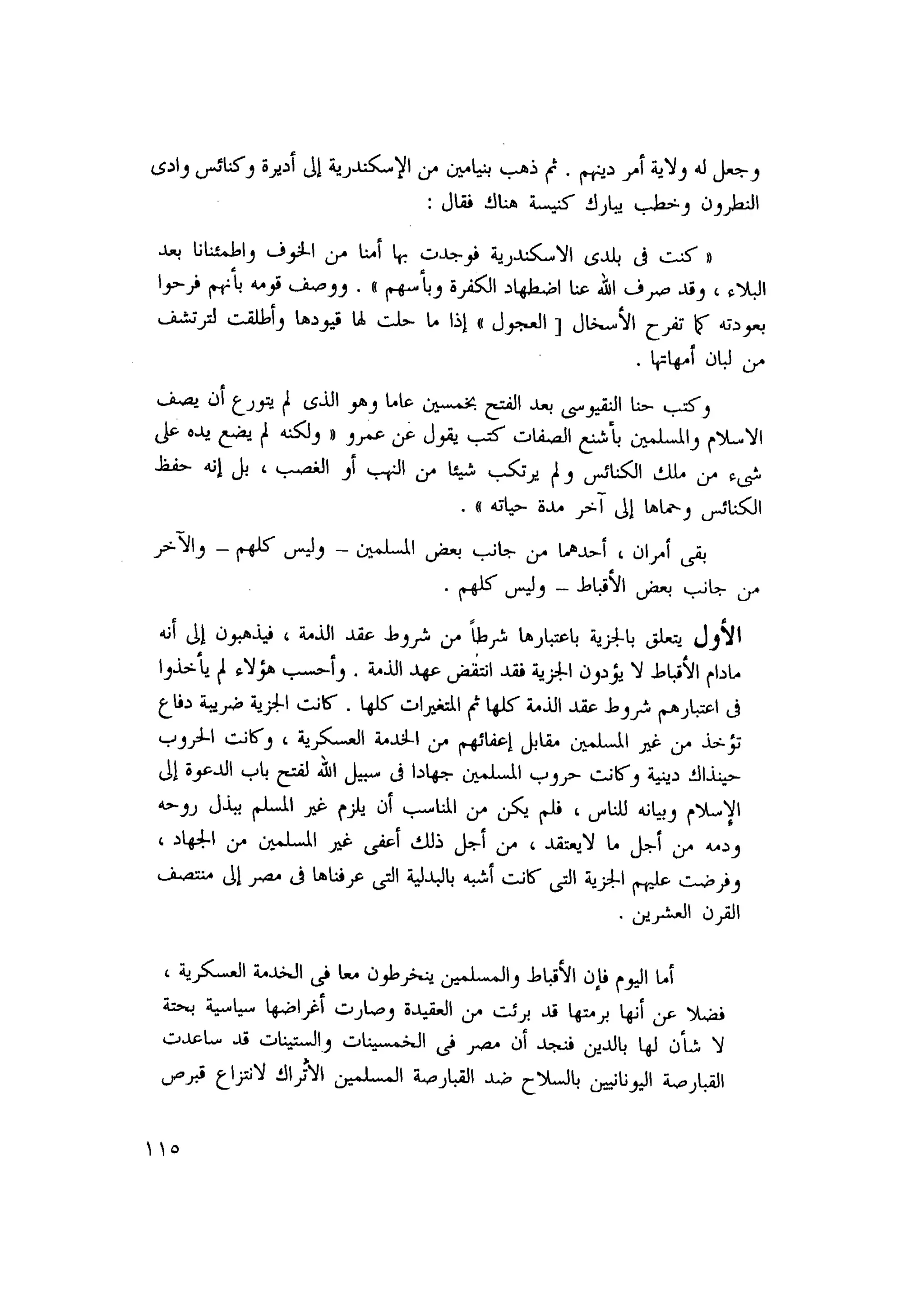 أحمد عادل كمال النقط فوق الحروف الاخوان المسلمون