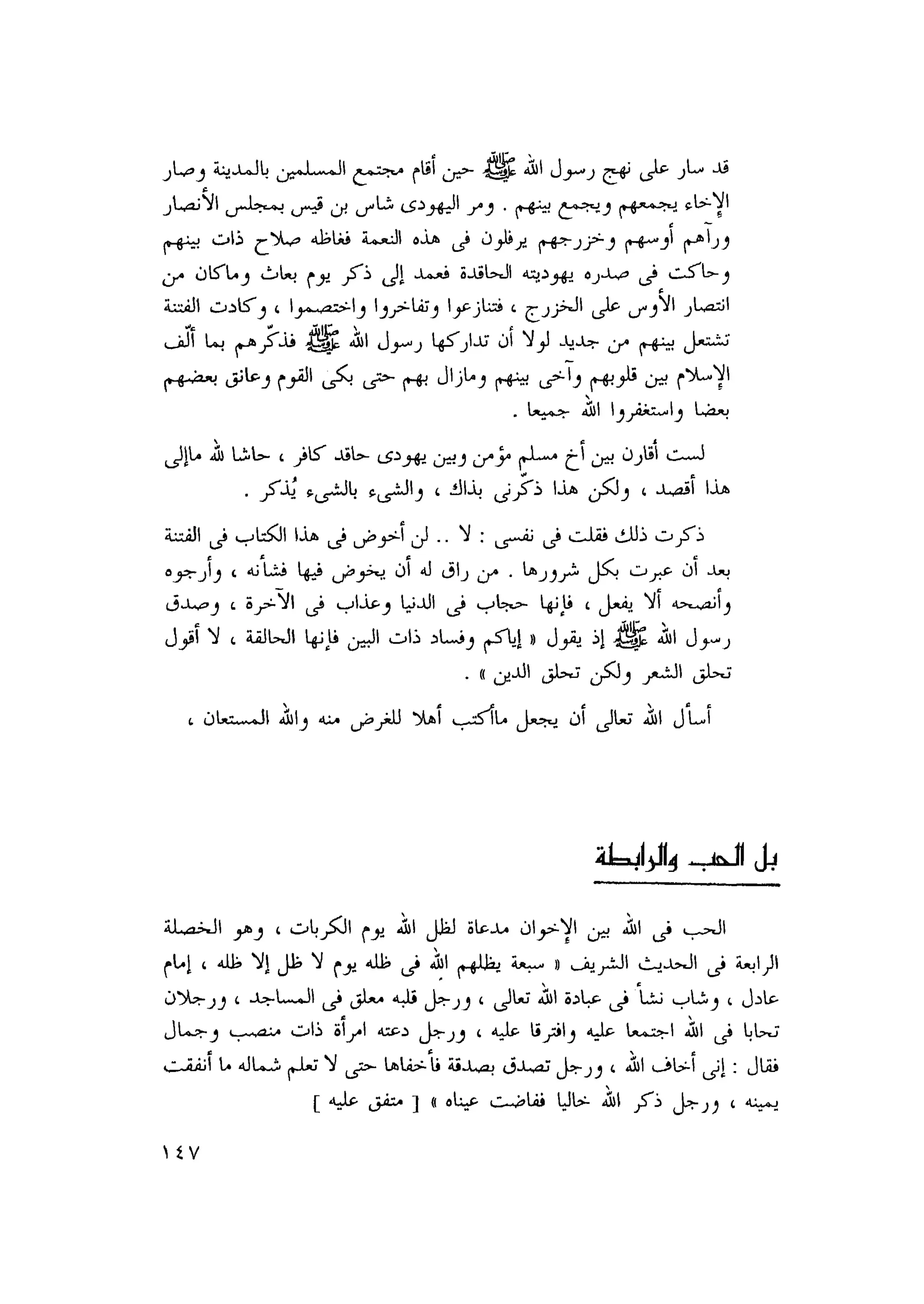 أحمد عادل كمال النقط فوق الحروف الاخوان المسلمون