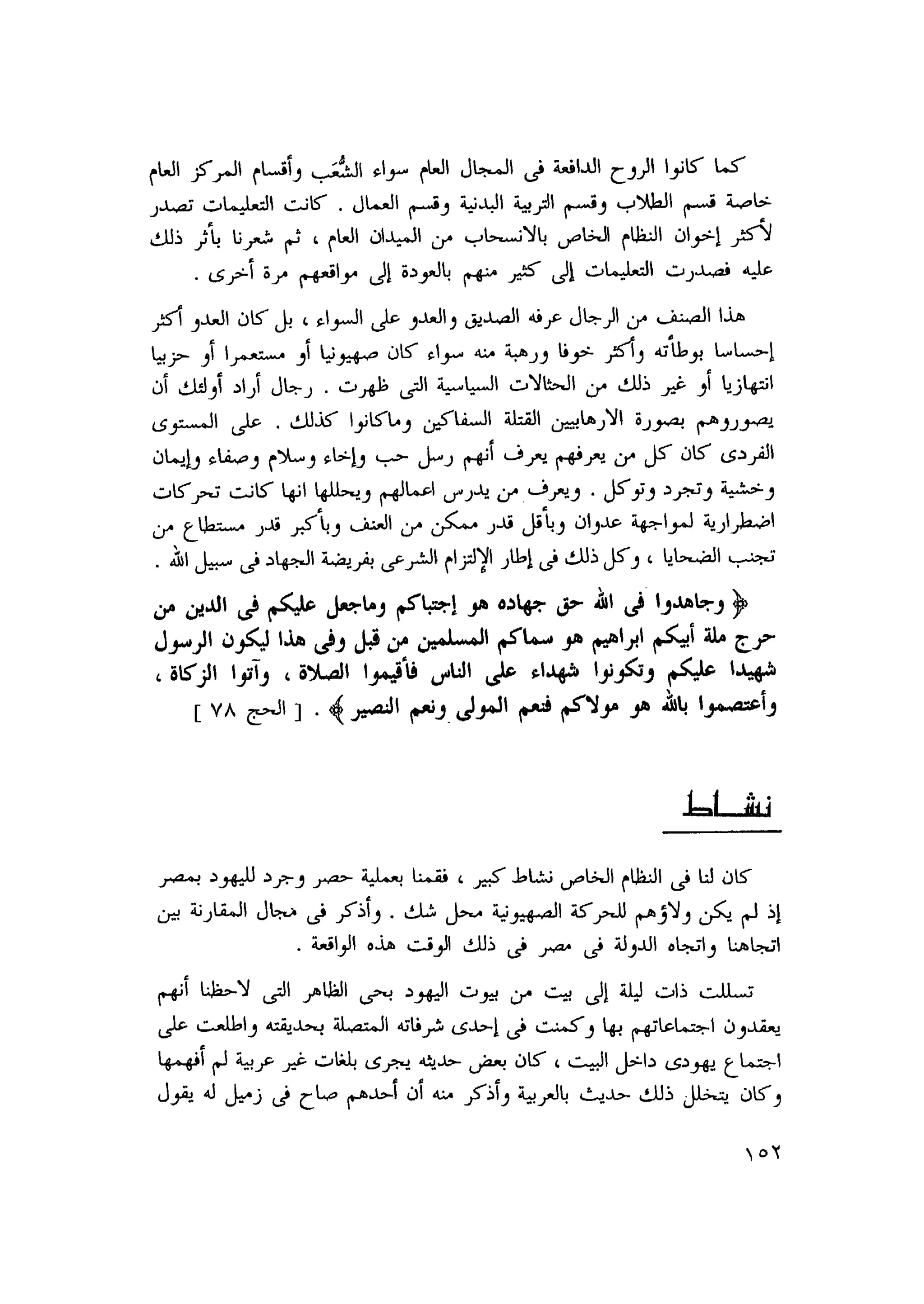 أحمد عادل كمال النقط فوق الحروف الاخوان المسلمون