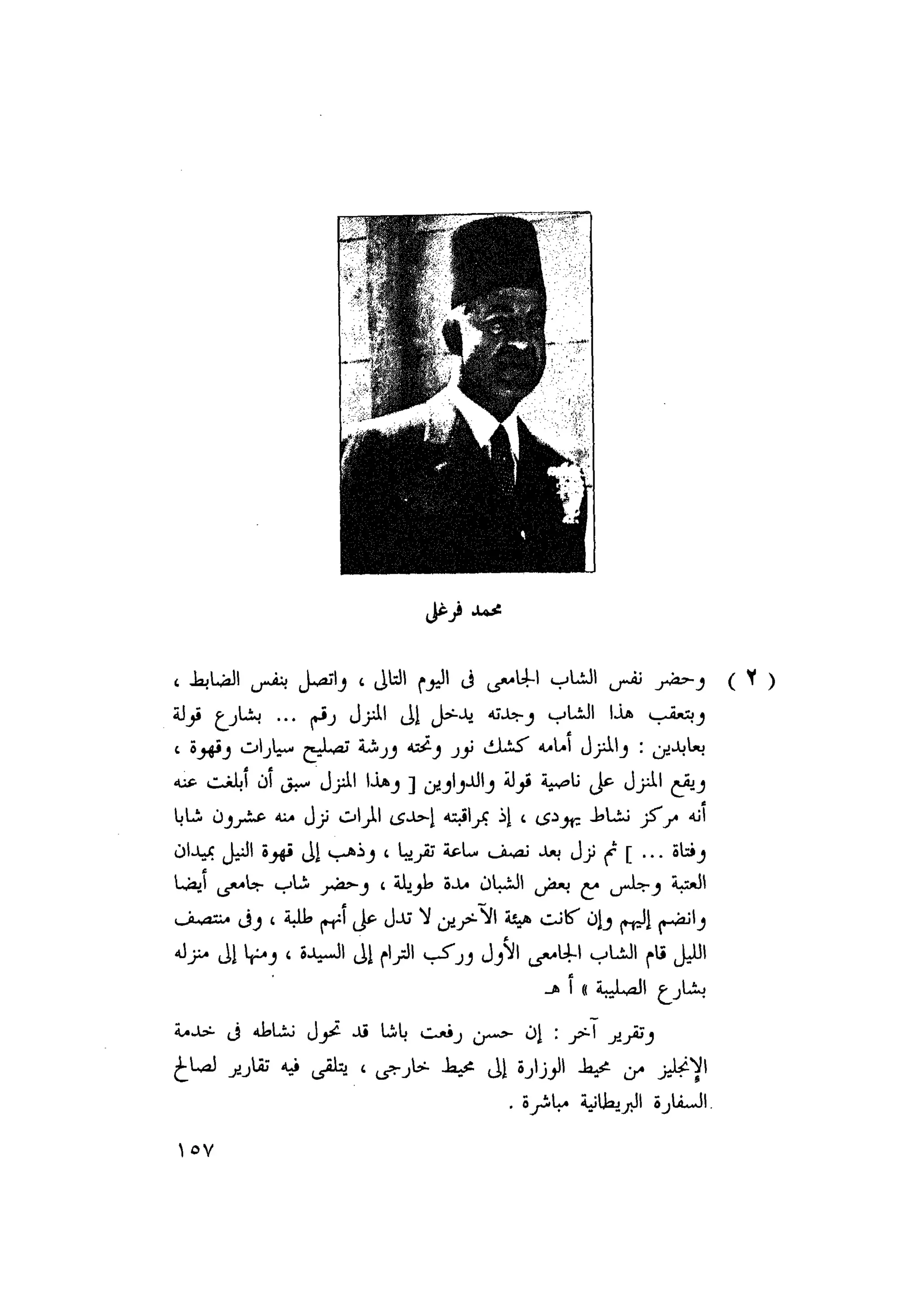 أحمد عادل كمال النقط فوق الحروف الاخوان المسلمون