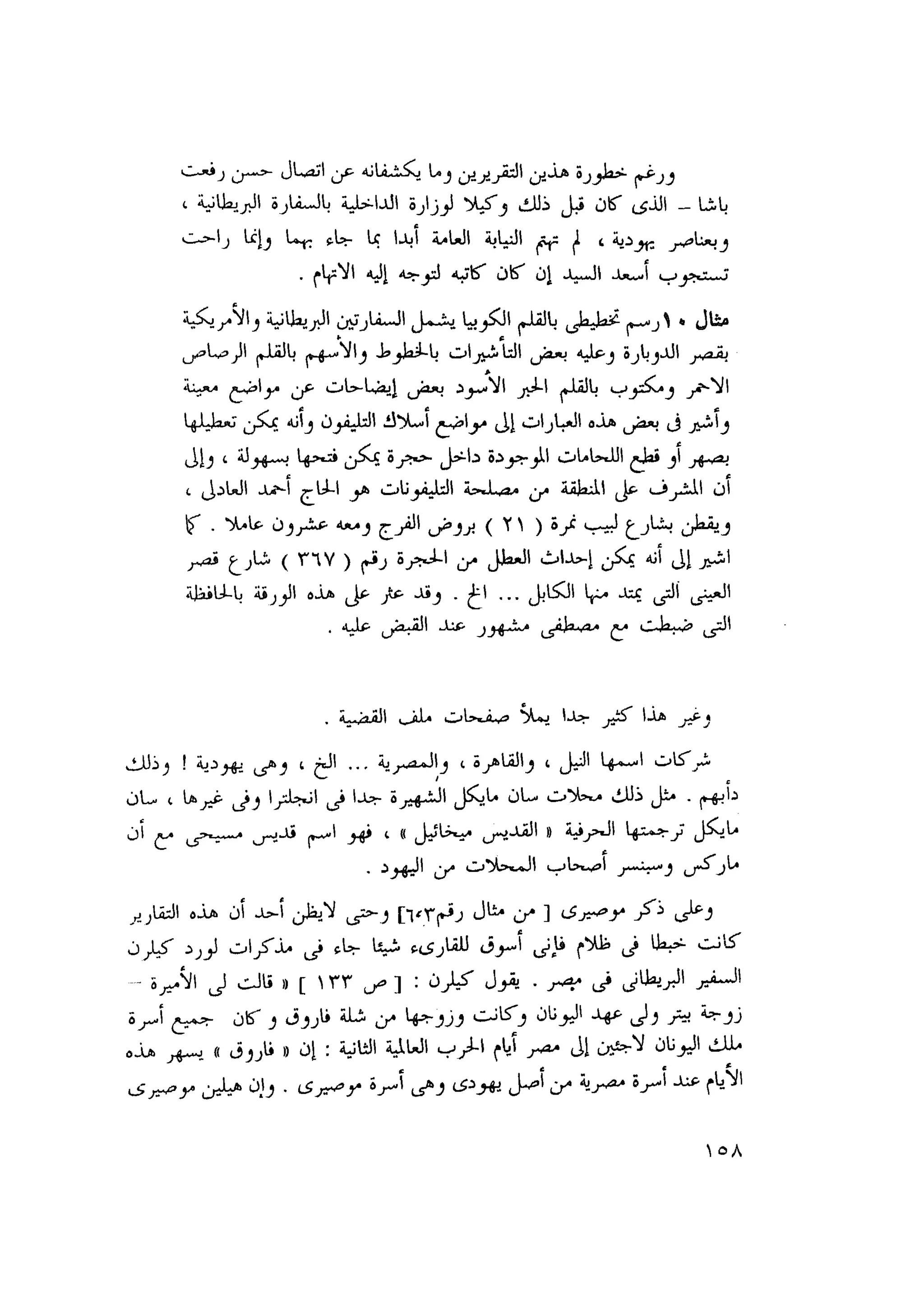 أحمد عادل كمال النقط فوق الحروف الاخوان المسلمون