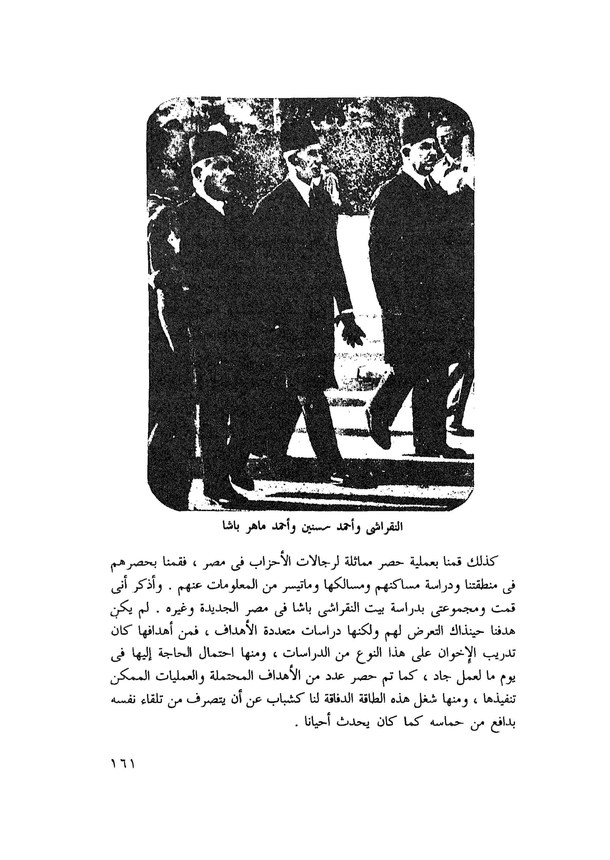 أحمد عادل كمال النقط فوق الحروف الاخوان المسلمون