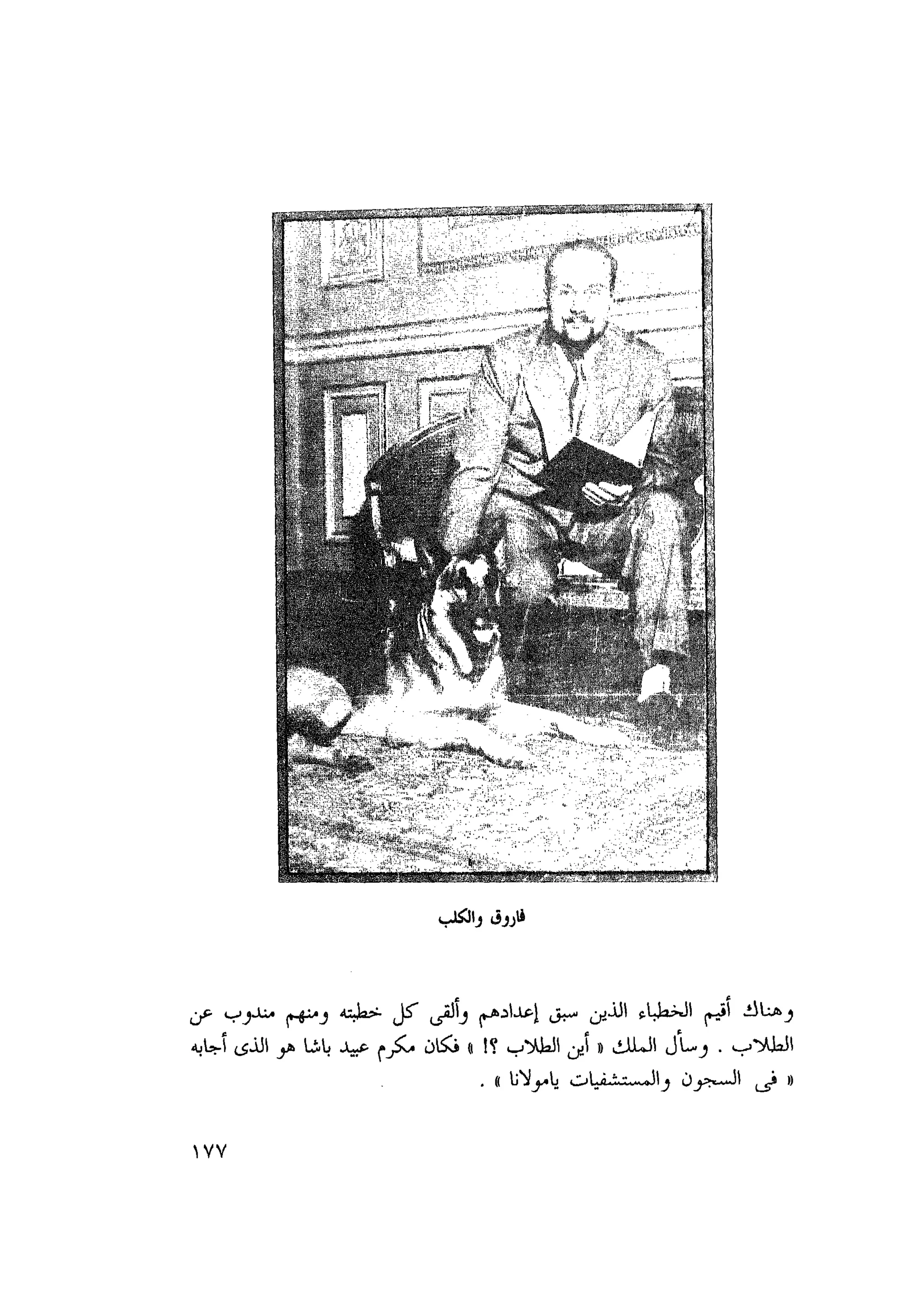 أحمد عادل كمال النقط فوق الحروف الاخوان المسلمون