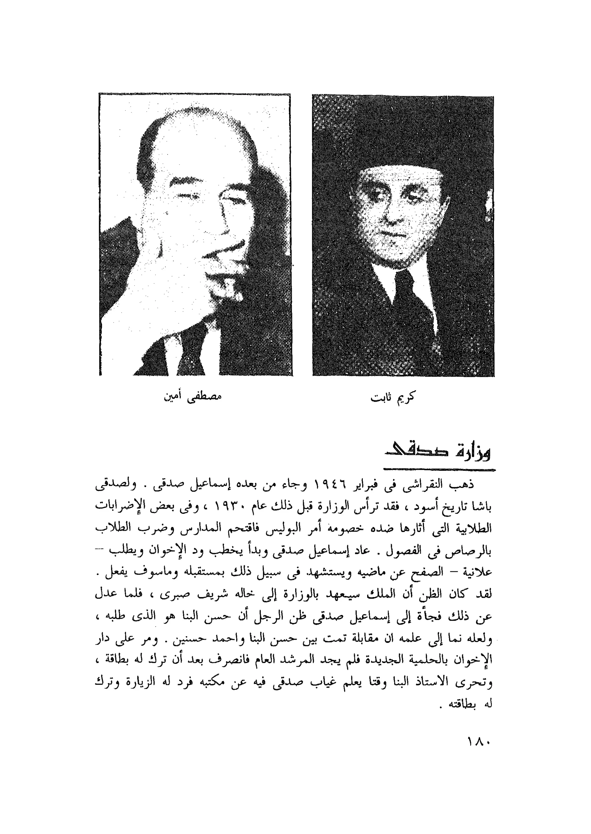 أحمد عادل كمال النقط فوق الحروف الاخوان المسلمون