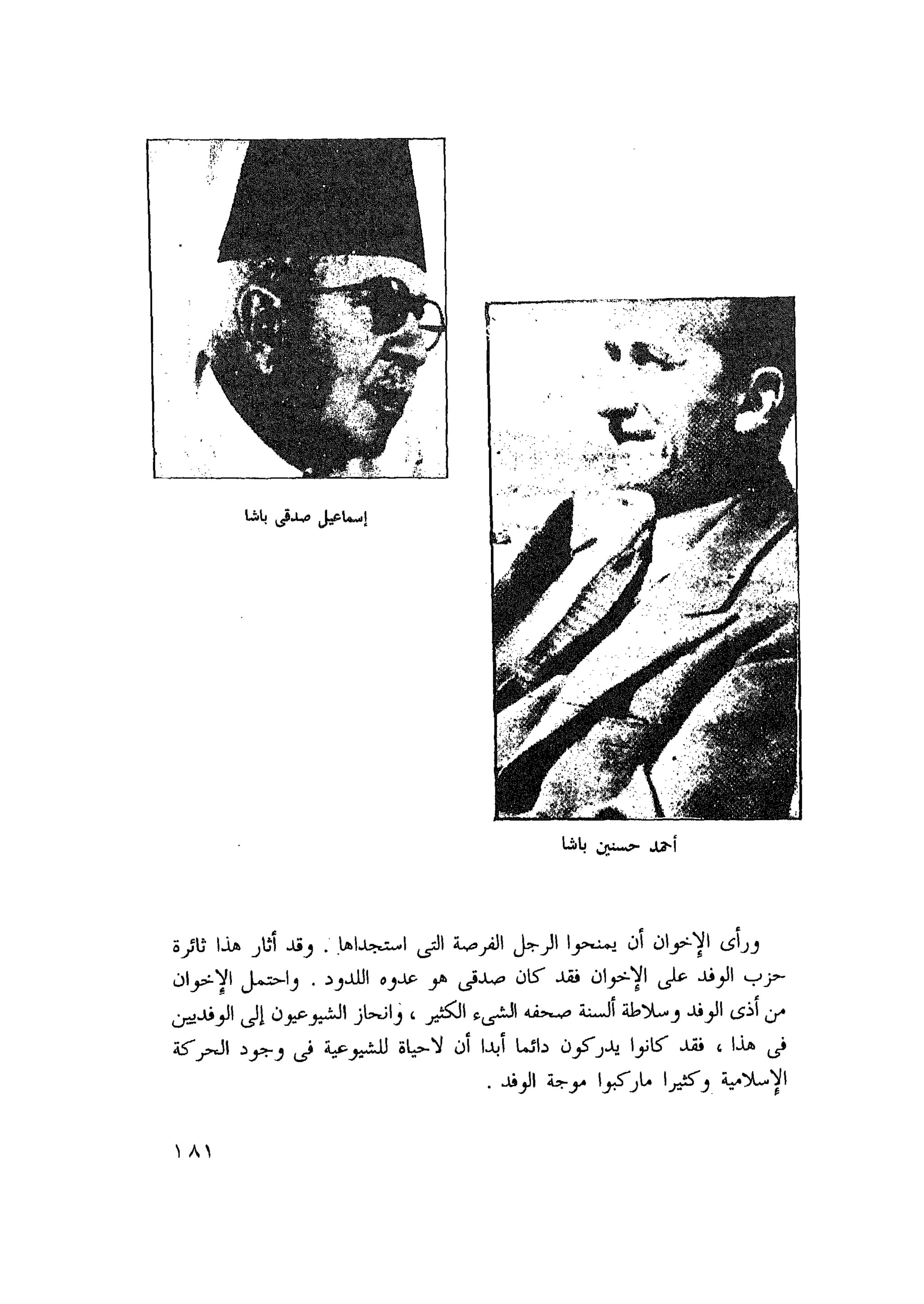 أحمد عادل كمال النقط فوق الحروف الاخوان المسلمون