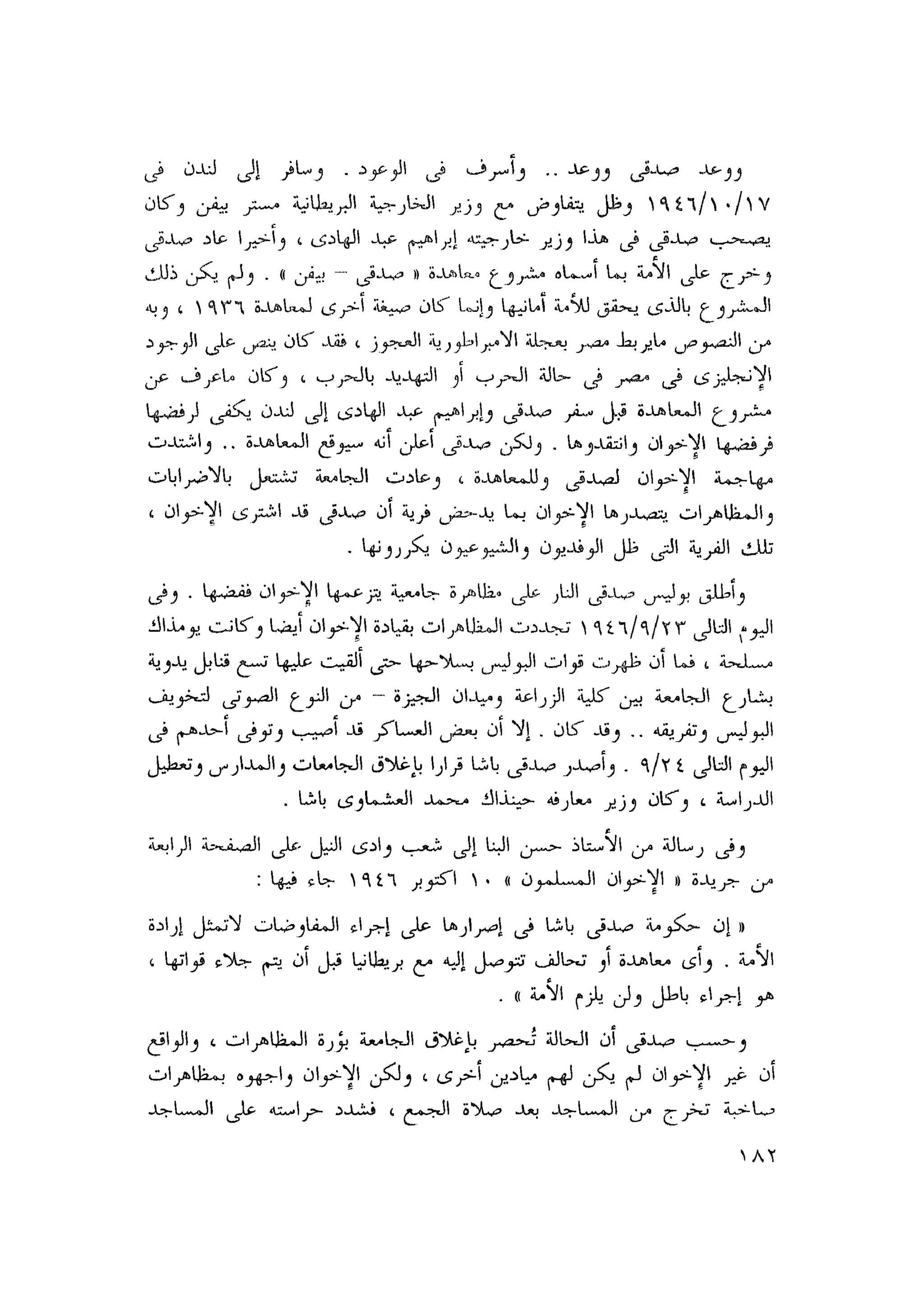 أحمد عادل كمال النقط فوق الحروف الاخوان المسلمون