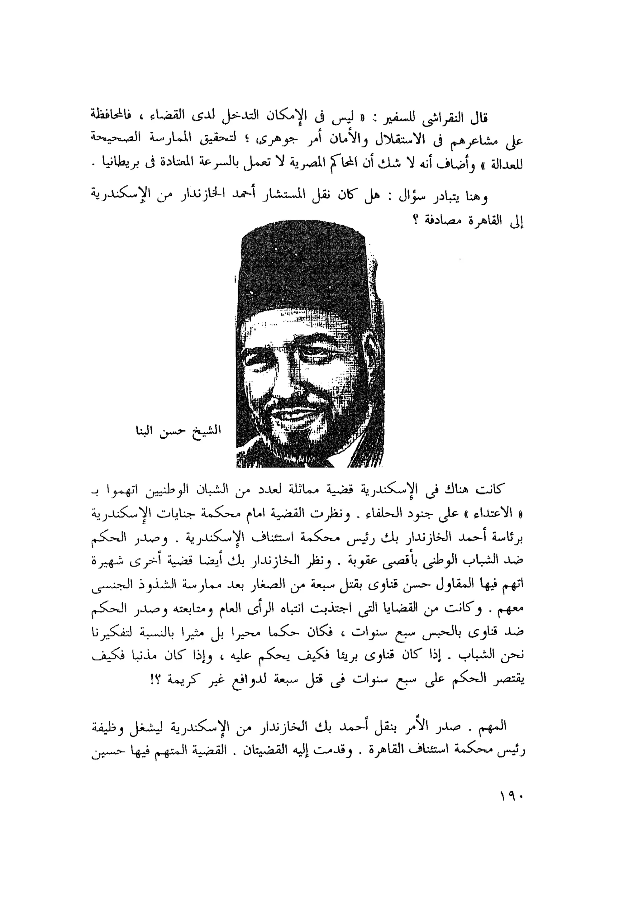 أحمد عادل كمال النقط فوق الحروف الاخوان المسلمون