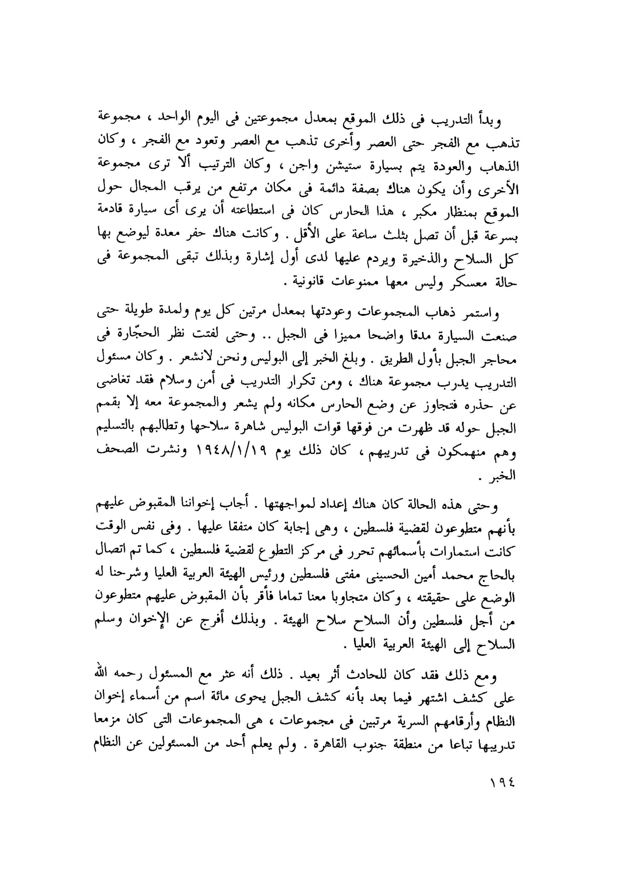 أحمد عادل كمال النقط فوق الحروف الاخوان المسلمون