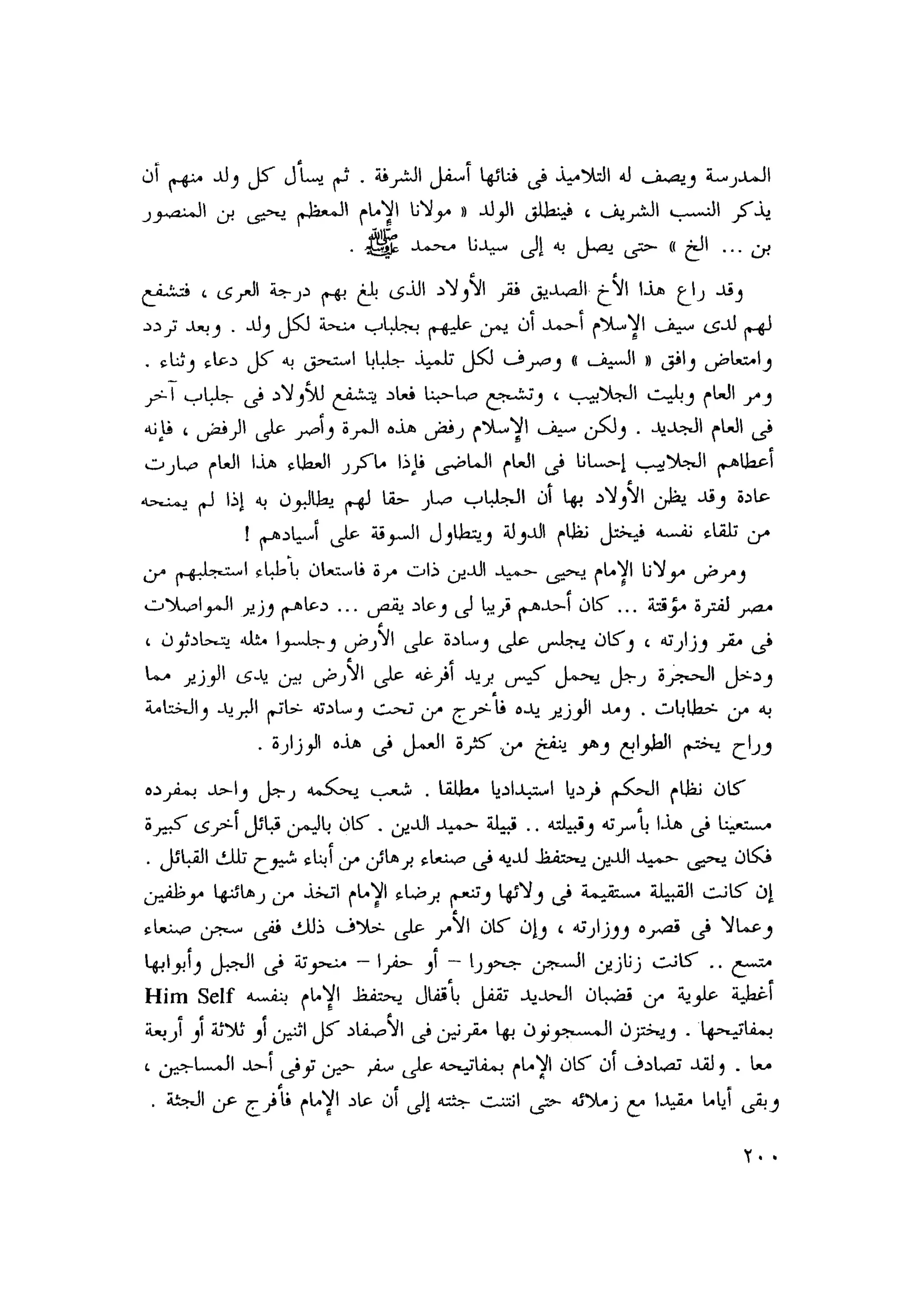 أحمد عادل كمال النقط فوق الحروف الاخوان المسلمون