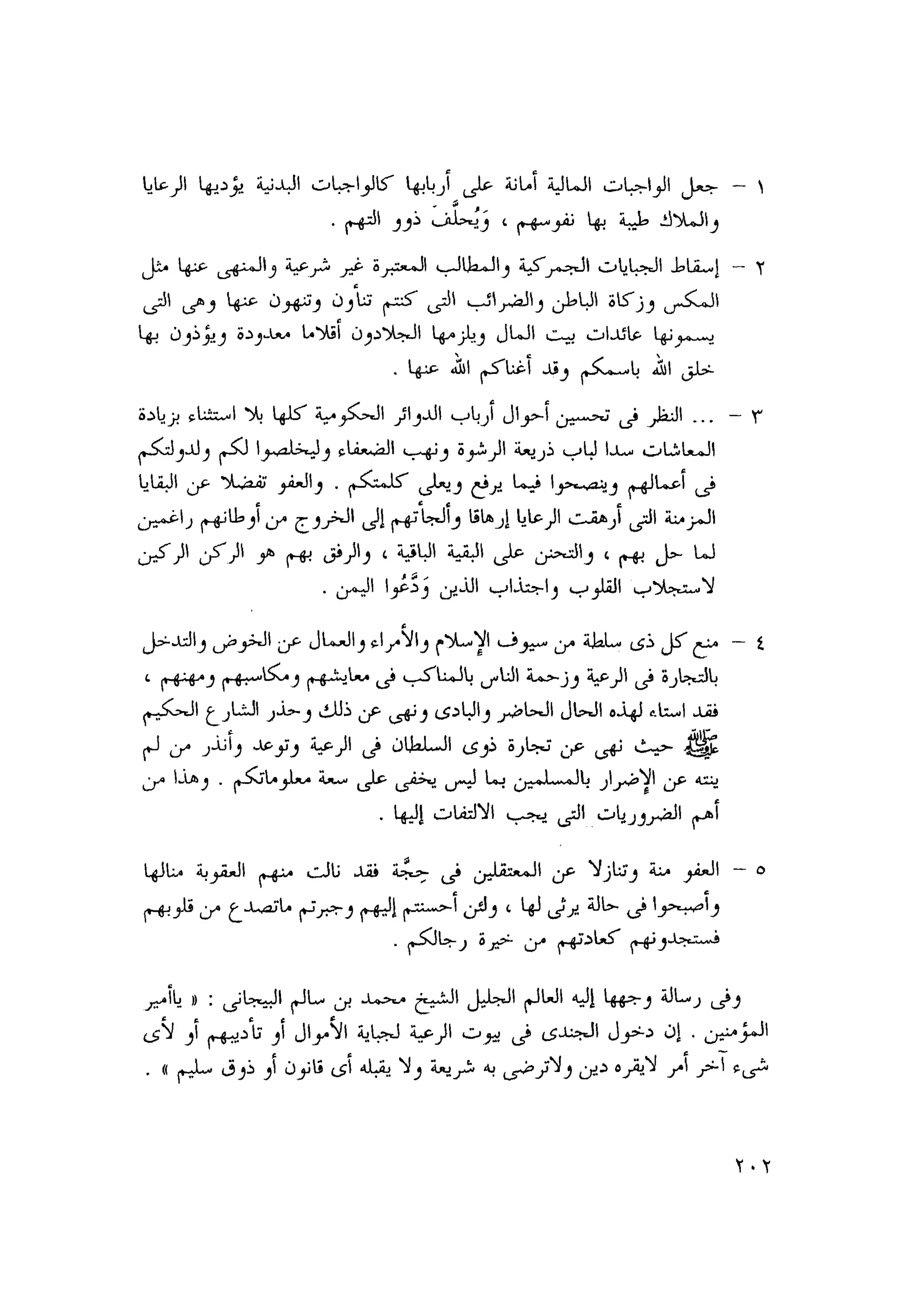 أحمد عادل كمال النقط فوق الحروف الاخوان المسلمون