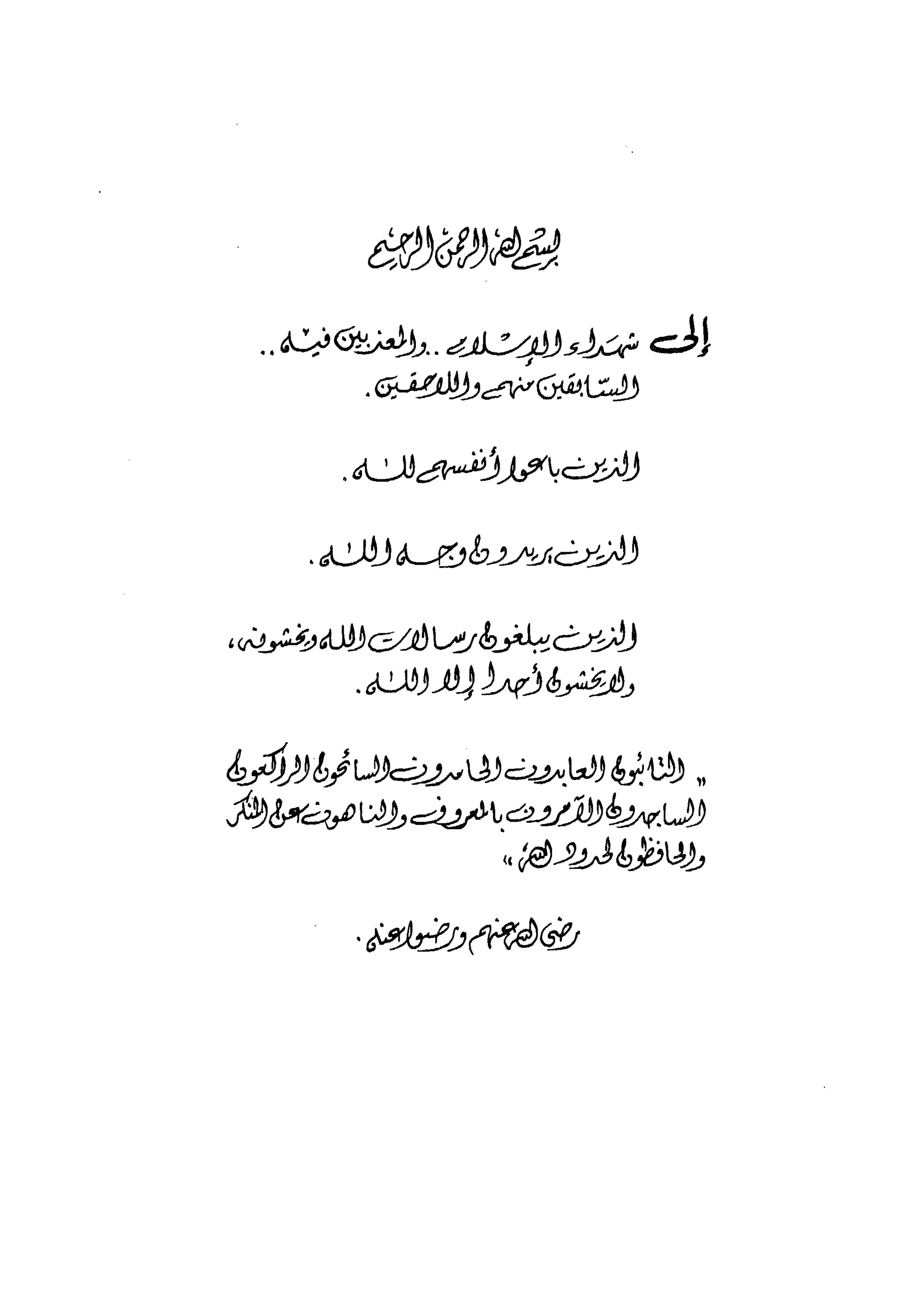 أحمد عادل كمال النقط فوق الحروف الاخوان المسلمون