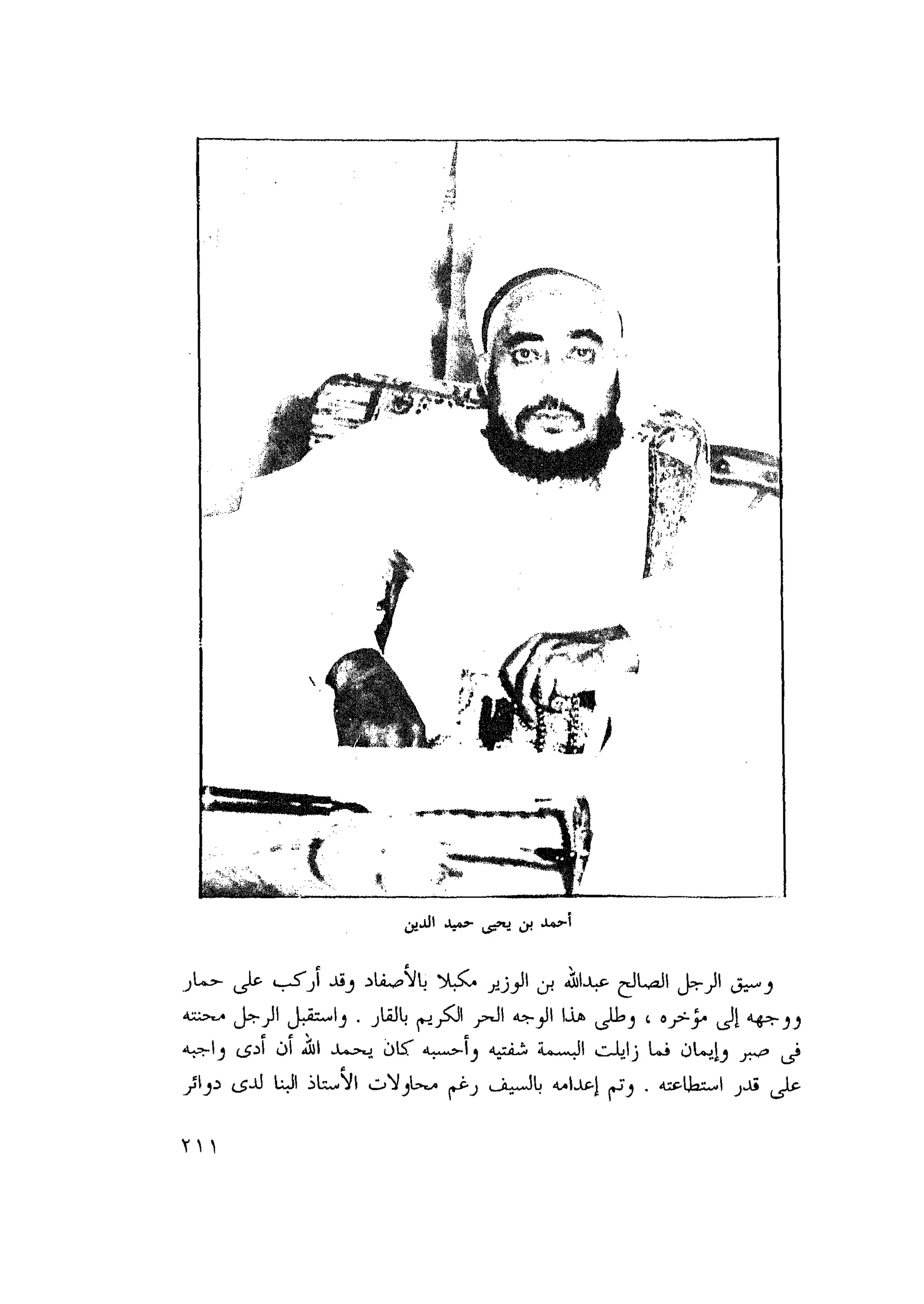 أحمد عادل كمال النقط فوق الحروف الاخوان المسلمون